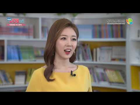 [진로직업] 2019 내일을JOB아라(국제기구) - 국제연합 UN 사무국