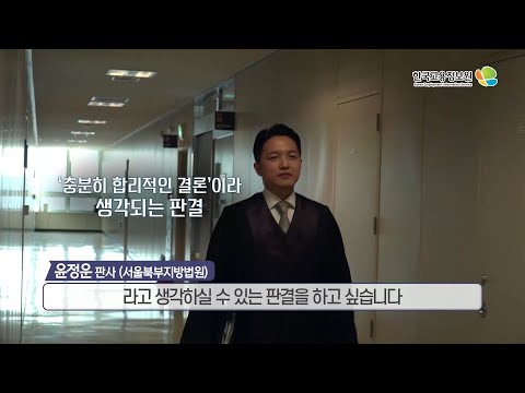 [진로직업] 2021내일을JOB아라_판사