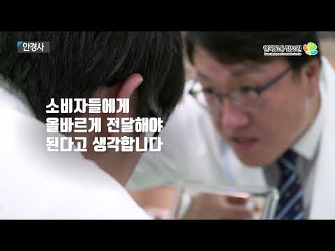 [진로직업] 2020내일을JOB아라 - 안경사