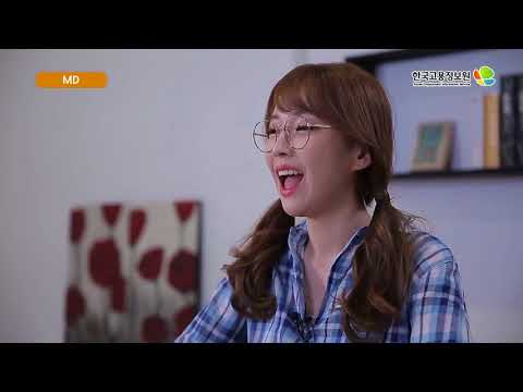 [진로직업] 2018내일을Job아라 MD(머천다이저)