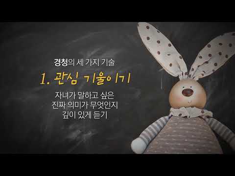 [가족관계] 부모이야기 8편 - 대화가 필요해