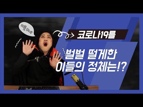 [생활안전] 코로나19 예방 학교생활(유치원, 초등학생 1‧2학년 편)