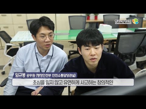 [진로직업] 2021내일을JOB아라_공무원