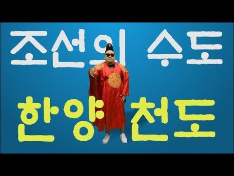 [쇼미더 문화유산] 한양도성