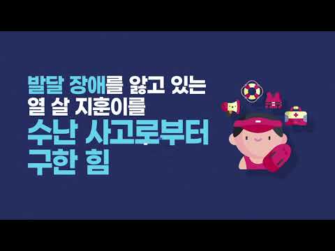 지훈이의일기/ 발달장애아동버전