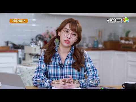 [진로직업] 2018내일을Job아라 제과제빵사