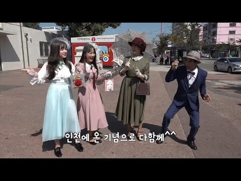 [꿀잼 문화유산] 인천 근대문화유산여행 1부