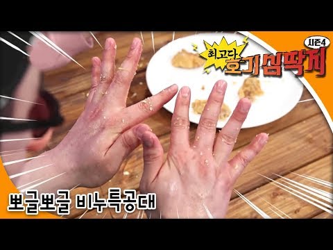 [과학상식] Why - 최고다! 호기심딱지 시즌4 - 뽀글뽀글 비누특공대