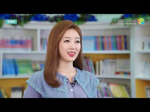 [진로직업] 2019 내일을JOB아라 - 관세사