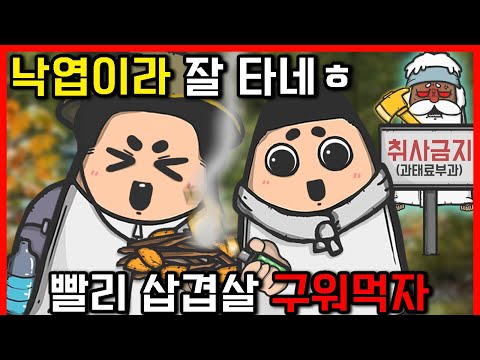 [생활안전] 도끼 든 산신령님이 화가 좀 나신 것 같다 l 안전한TVX빨간토마토