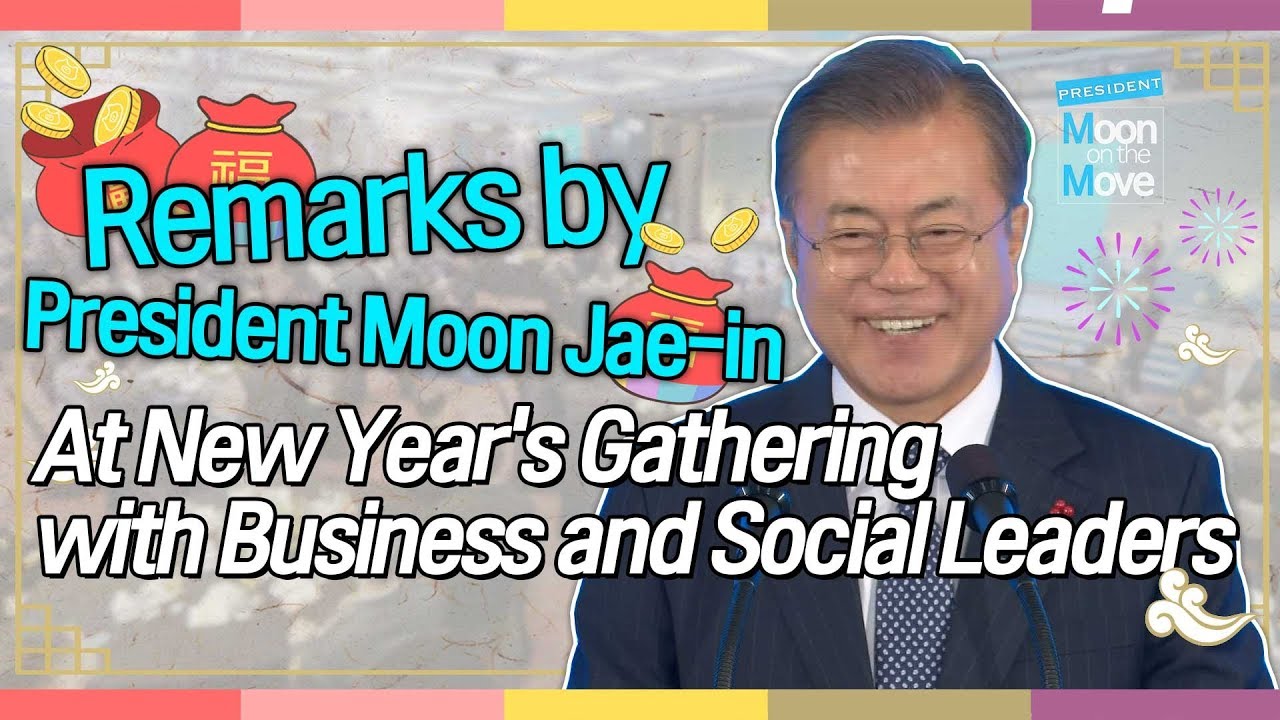 Remarks by President Moon Jae-in at New Year’s Gathering with Business and Social Leaders