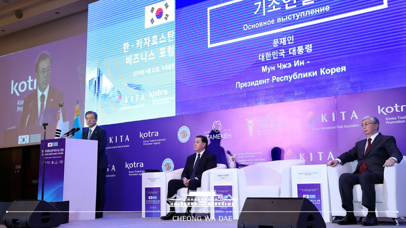 Attending the Kazakhstan-Korea Business Forum in Nur-Sultan