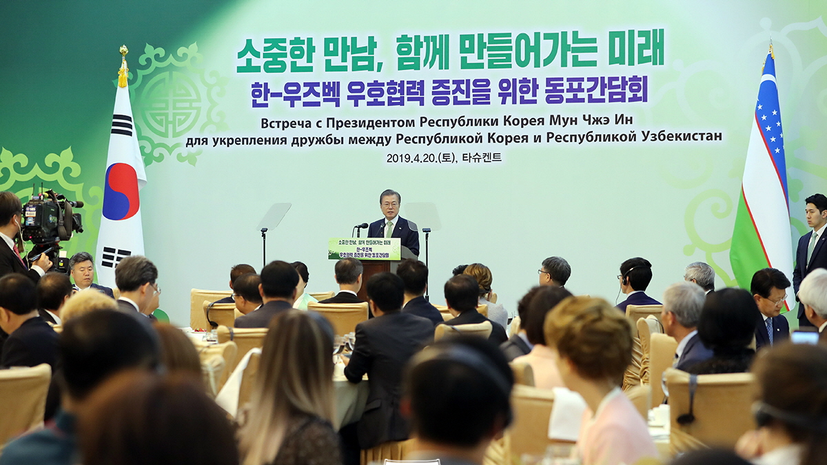 Meeting with members of the Korean community in Tashkent, Uzbekistan