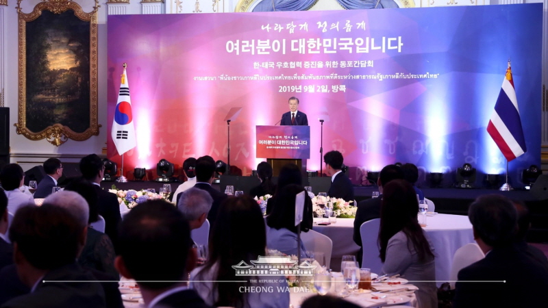 Meeting with members of the Korean community in Thailand at the Mandarin Oriental Hotel in Bangkok