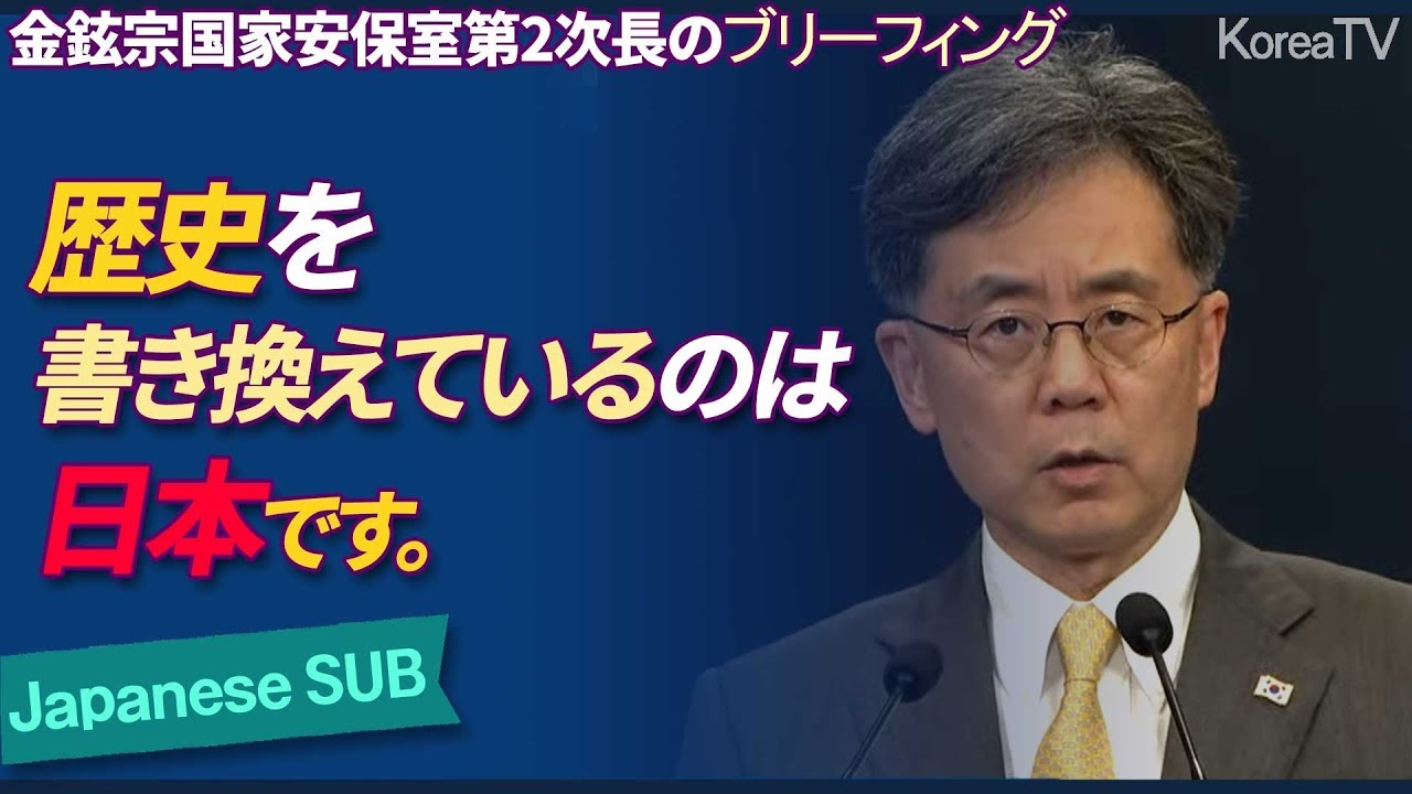 歴史を書き換えているのはまさに日本です。