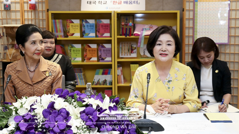 First Lady Kim Jung-sook attending a Korean Speech Contest for high school and college students held at the Chatrium Hotel Riverside in Bankok