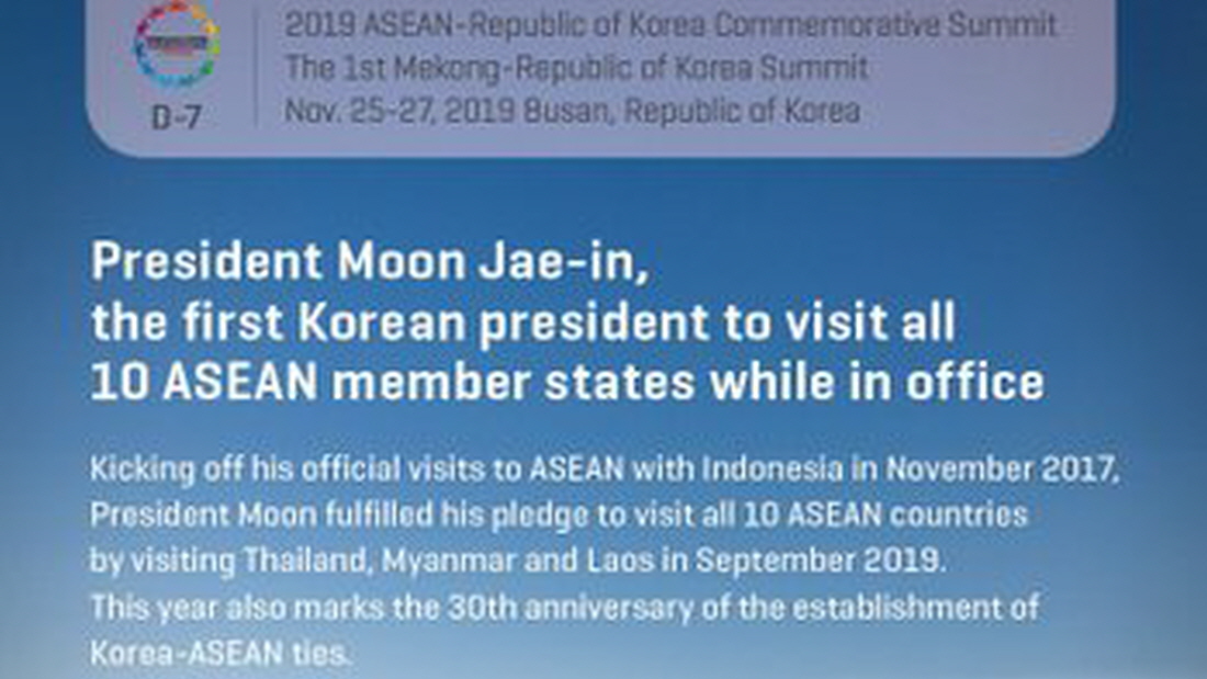 2019 ASEAN–ROK Commemorative Summit / The 1st Mekong-ROK Summit