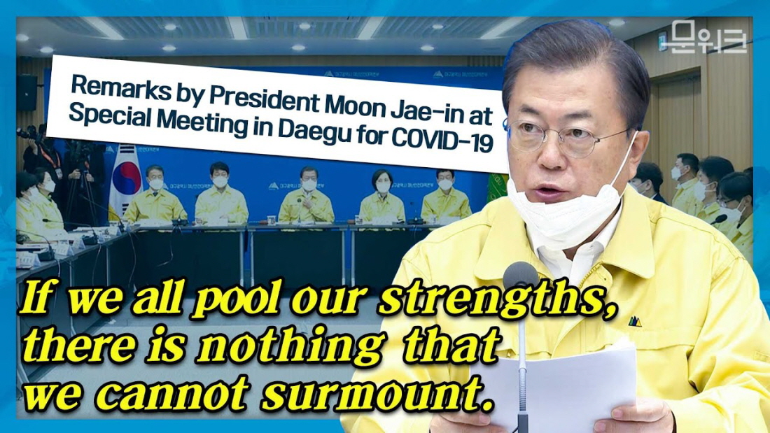 Remarks by President Moon Jae-in at Special Meeting in Daegu for COVID-19