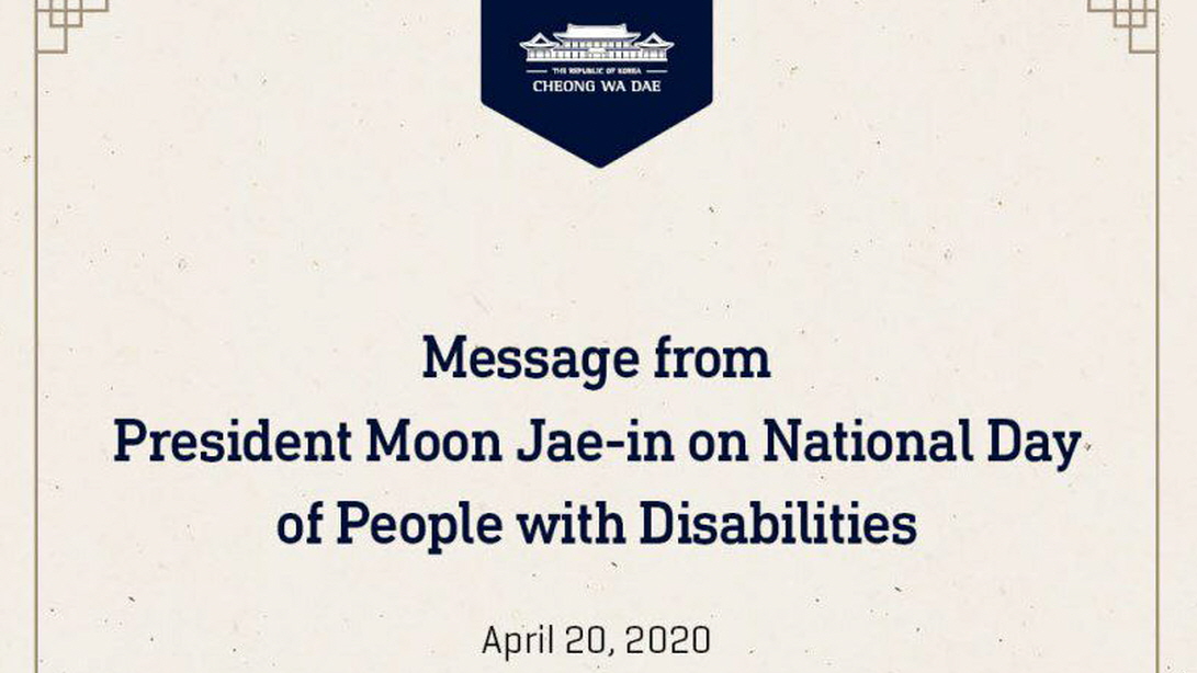 Message from President Moon Jae-in on National Day of People with Disabilities