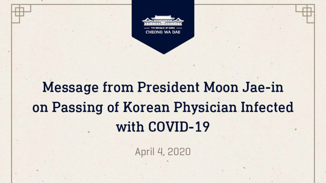 Message from President Moon Jae-in on Passing of Korean Physician Infected with COVID-19