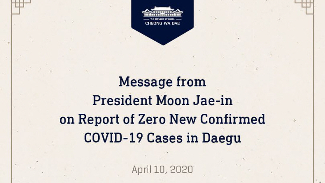 Message from President Moon Jae-in on Report of Zero New Confirmed COVID-19 Cases in Daegu