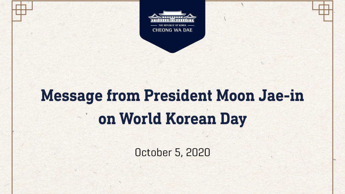 Message from President Moon Jae-in on World Korean Day