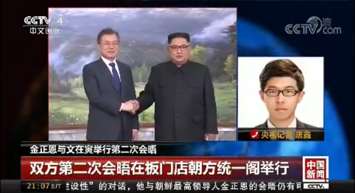 On May 26, China Central Television broadcasts news about the surprise meeting between President Moon Jae-in and North Korea’s Chairman Kim Jong Un. (China Central Television)