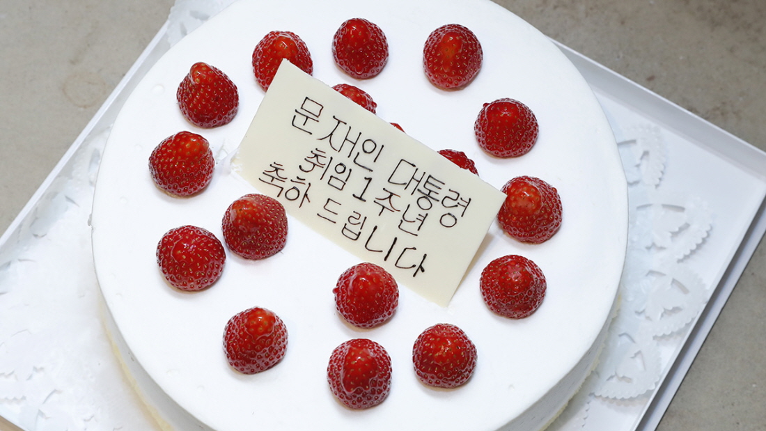 A cake offered at the luncheon with Japanese Prime Minister Shinzo Abe to congratulate President Moon Jae-in on the first anniversary of his inauguration