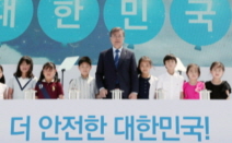 President Moon Jae-in Declares the Beginning of a Nuclear-free Country.