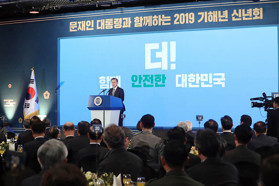 President Moon Jae-in on Jan. 2 delivers his New Year’s address at the Korea Federation of Small and Medium Business in Seoul. (Cheong Wa Dae)