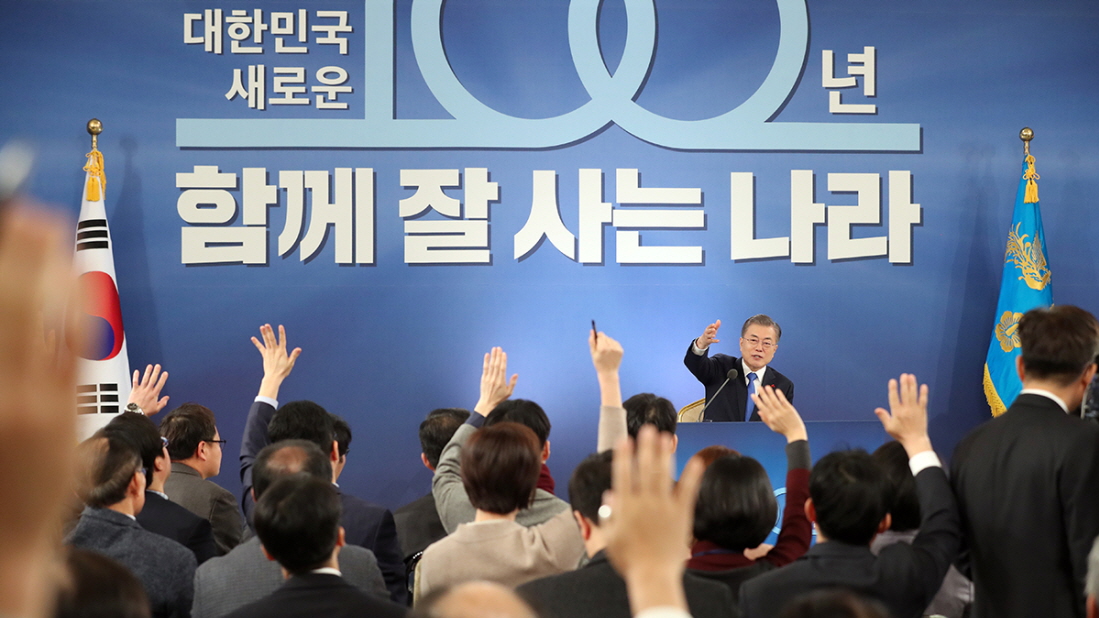 President Moon Jae-in on Jan. 10 takes questions from Korean and foreign journalists in his New Year’s news conference at Cheong Wa Dae. (Cheong Wa Dae)