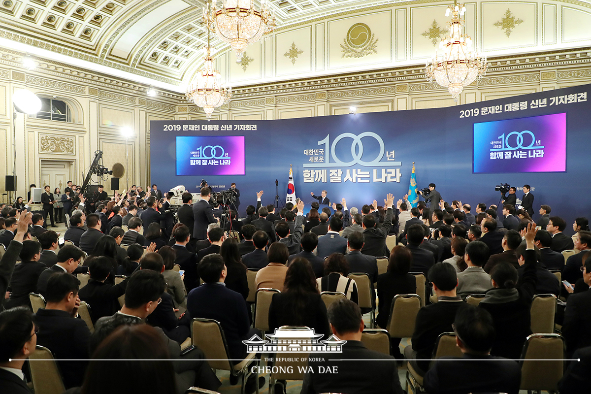 Holding his New Year press conference at Cheong Wa Dae 