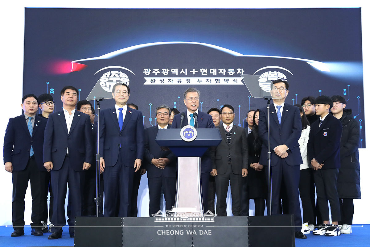 President Moon Jae-in (center) on Jan. 31 delivers a congratulatory speech at the signing ceremony for the Gwangju job project, a revolutionary joint venture between the Gwangju municipal government and Hyundai Motor Company. (Cheong Wa Dae)