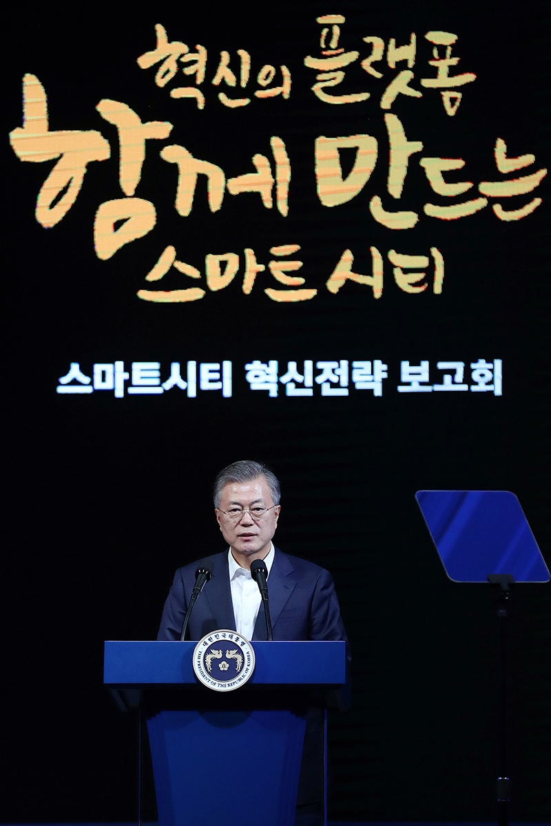 President Moon Jae-in on Feb. 13 in a speech calls a smart city “the place where our lives will become safer and more enriched” at a presentation for the Busan Smart City Innovative Strategy at BEXCO in the southern port city.