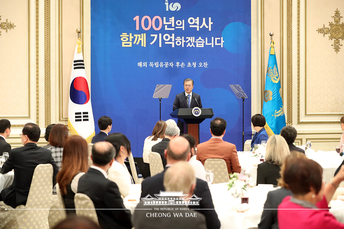 Hosting a luncheon at Cheong Wa Dae for overseas descendants of decorated independence activists 