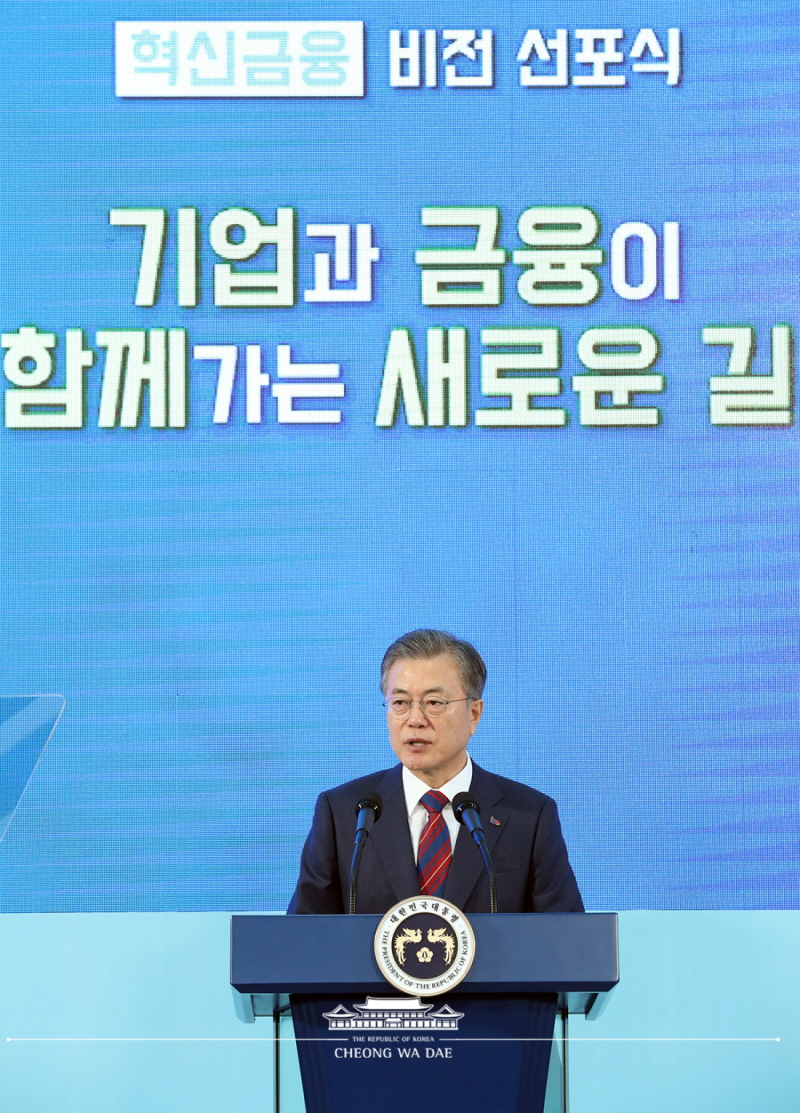 President Moon Jae-in on March 21 announces plans to implement regulatory innovation for virtual banks at the Seoul headquarters of Industrial Bank of Korea.