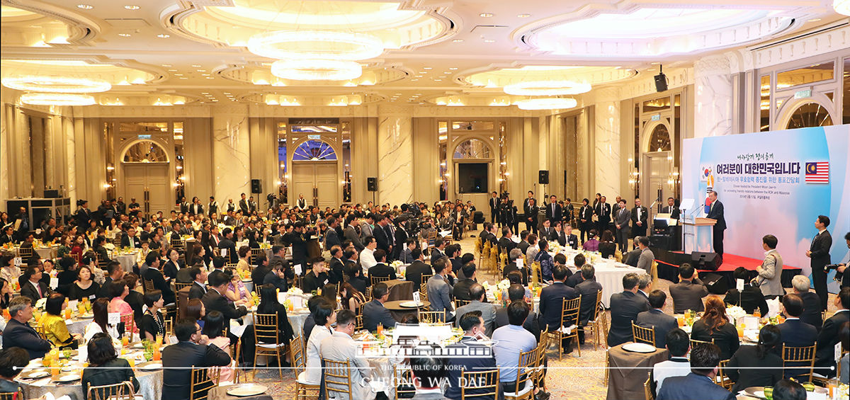 Meeting with members of the Korean community in Malaysia 