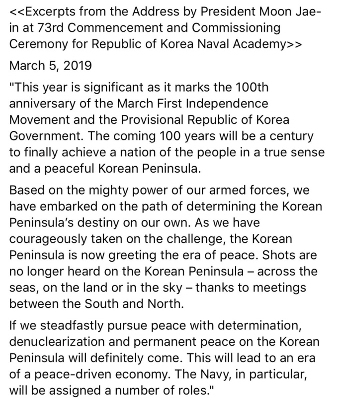 Excerpts from the Address by President Moon Jae-in at 73rd Commencement and Commissioning Ceremony for Republic of Korea Naval Academy