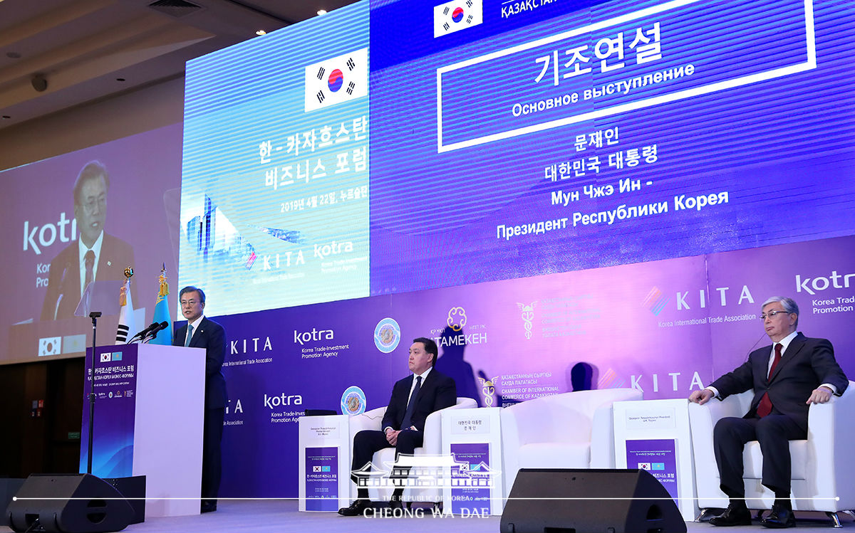 Attending the Kazakhstan-Korea Business Forum in Nur-Sultan 