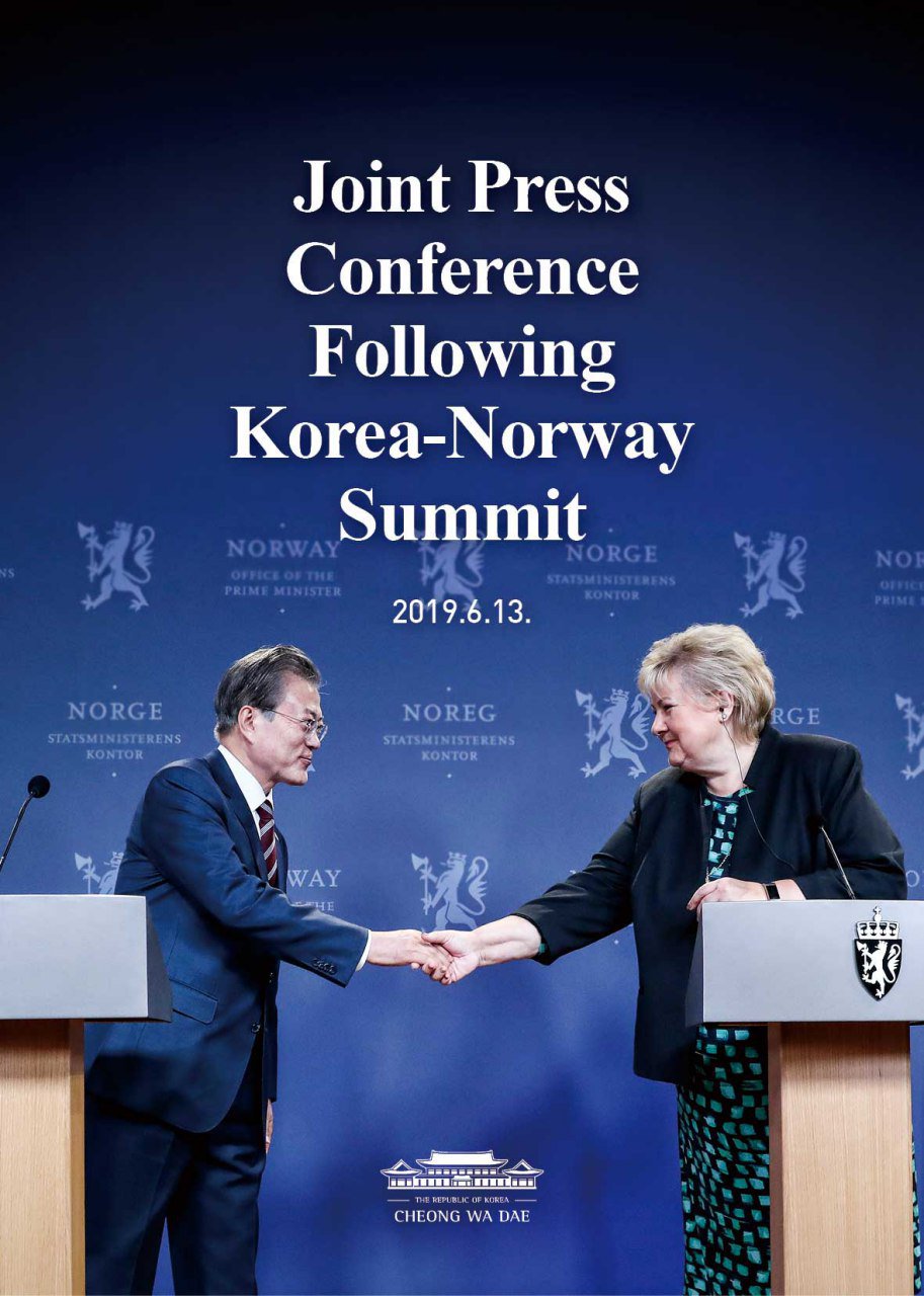 Joint Press Confernce Following Korea-Norway Sunmmit