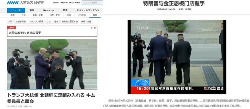 Japan's NHK (left) and China's Xinhua News on June 30 positively assess the meeting between North Korean leader Kim Jong Un and U.S. President Donald Trump at Panmunjeom on the inter-Korean border. (Captured from NHK and Xinhua sites)