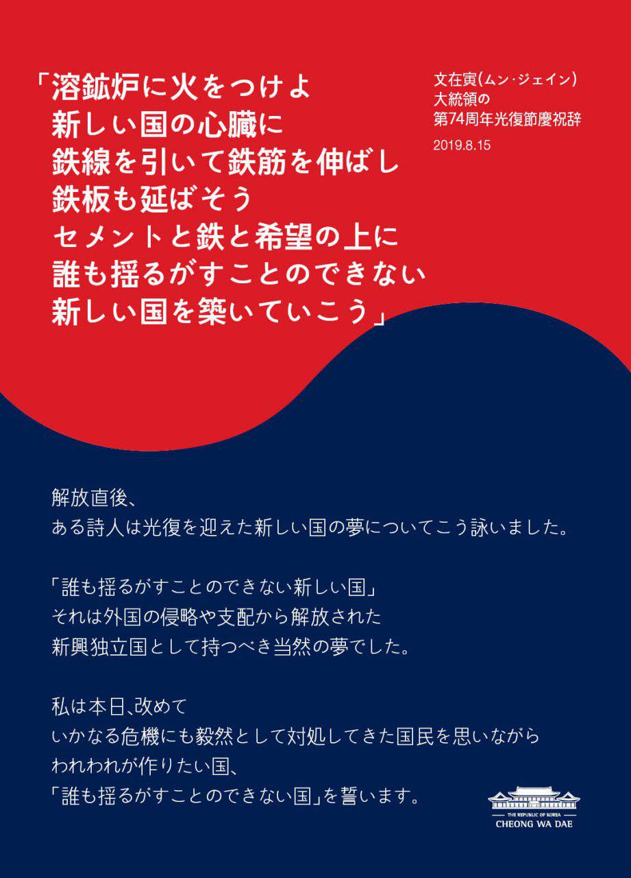 誰も揺るがすことのできない新しい国