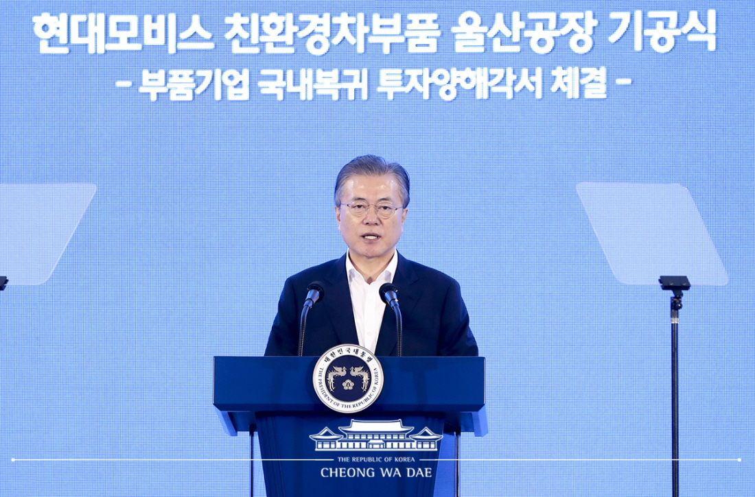 President Moon Jae-in on Aug. 28 gives a congratulatory speech at a groundbreaking ceremony for Hyundai Mobis' eco-friendly car parts plant at Ewha Industrial Complex in Ulsan. (Cheong Wa Dae)