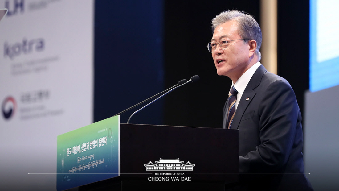 President Moon Jae-in on Sept. 4 delivers a keynote speech at the groundbreaking ceremony of an industrial complex and a business forum held at Lotte Hotel in Yangon, Myanmar.