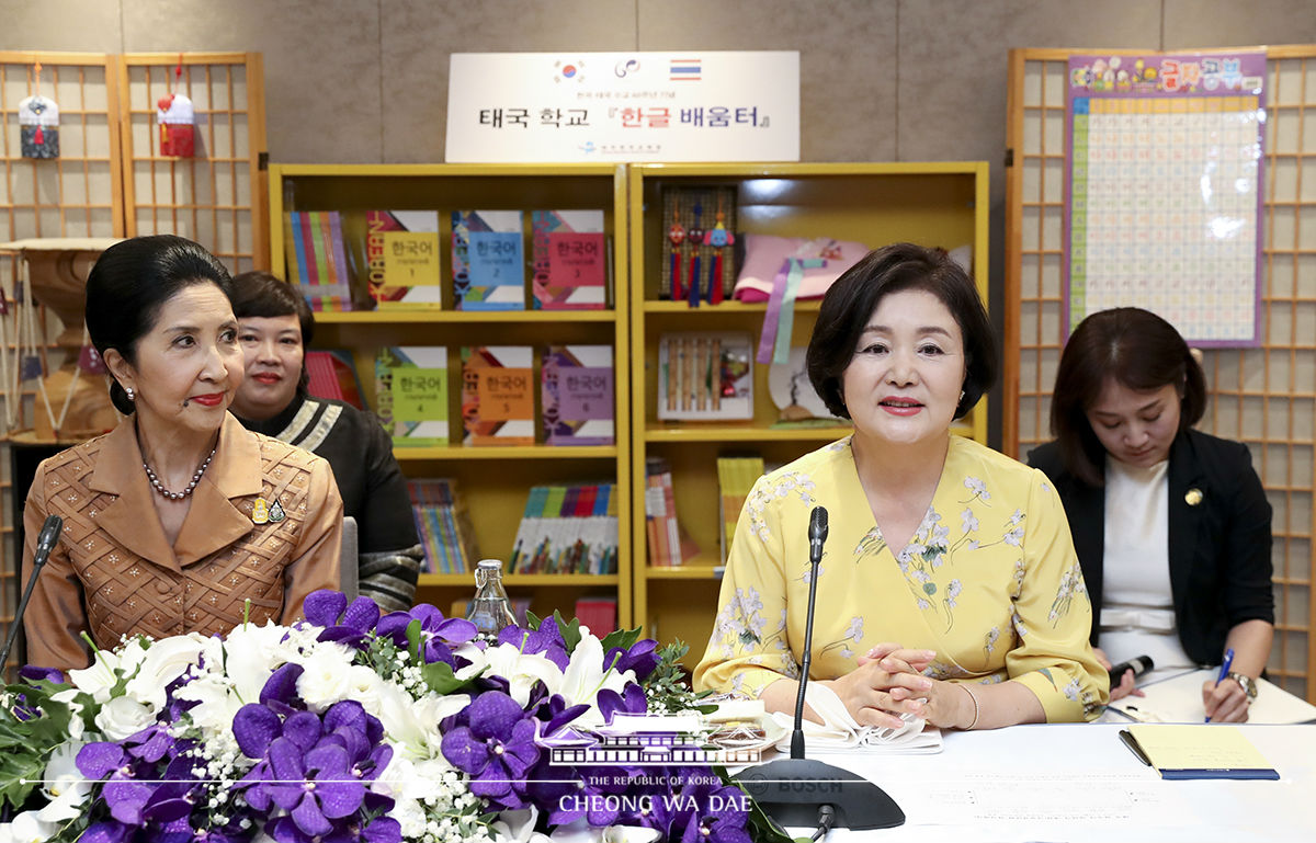 First Lady Kim Jung-sook attending a Korean Speech Contest for high school and college students held at the Chatrium Hotel Riverside in Bankok 