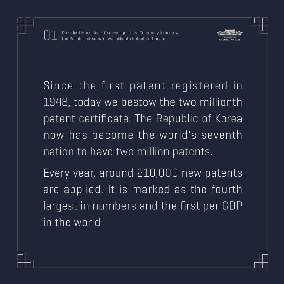 Pres. Moon(@moonriver365)'s message at the Ceremony to bestow the Republic of Korea's two millionth Patent Certificate