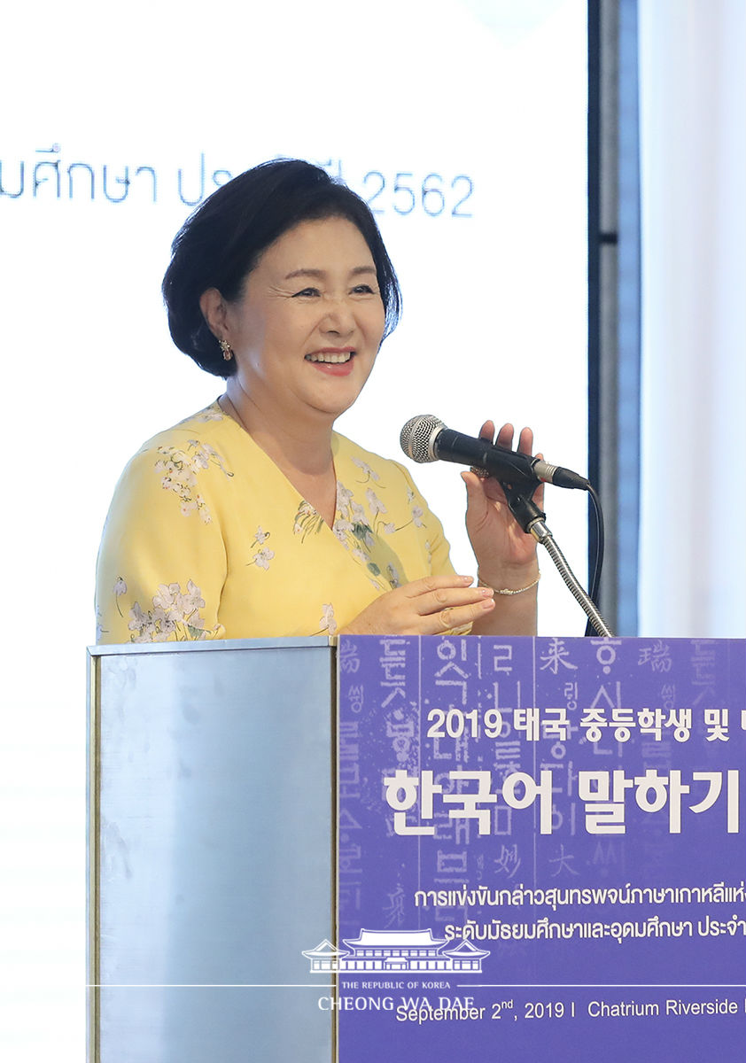 First Lady Kim Jung-sook attending a Korean Speech Contest for high school and college students held at the Chatrium Hotel Riverside in Bankok 