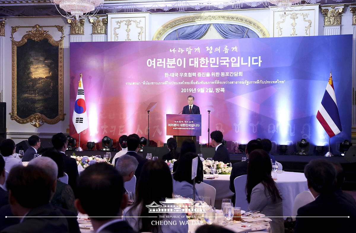 Meeting with members of the Korean community in Thailand at the Mandarin Oriental Hotel in Bangkok 