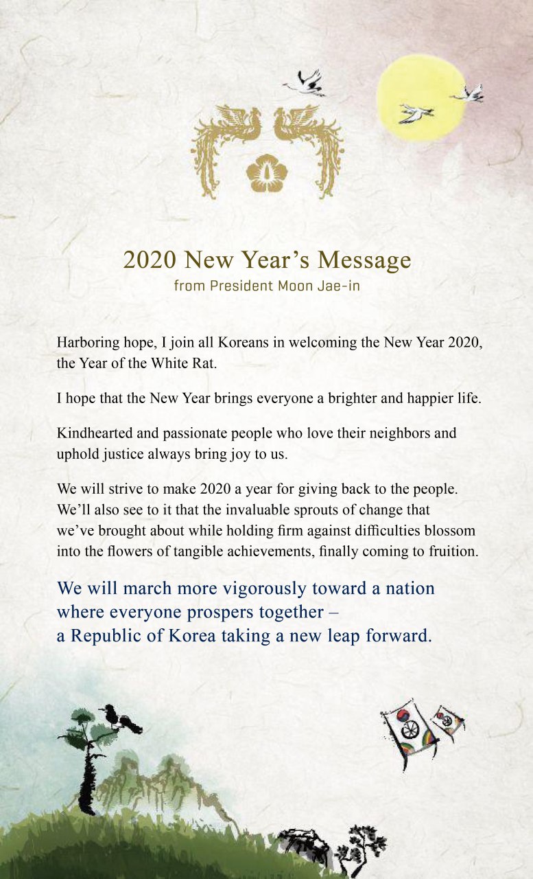 2020 New Year’s Message from President Moon Jae-in