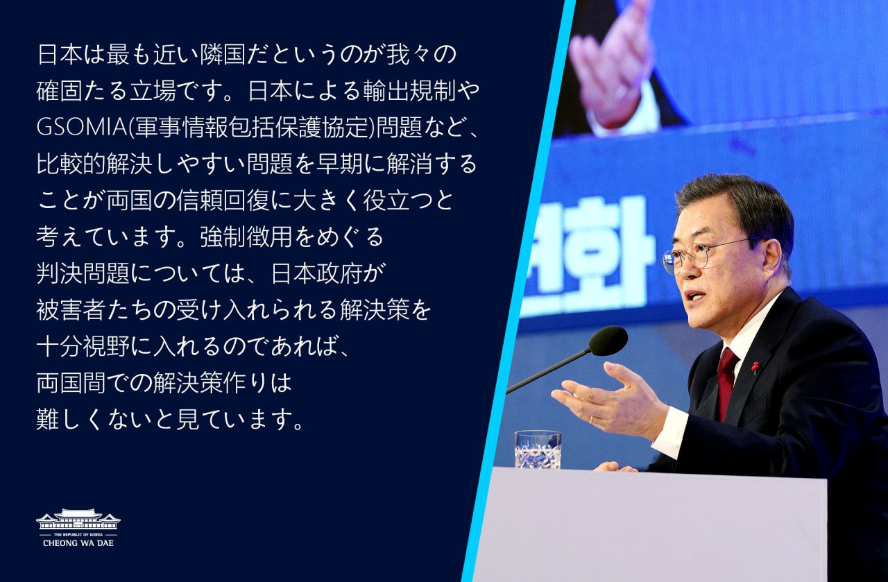 確実な変化、大韓民国2020